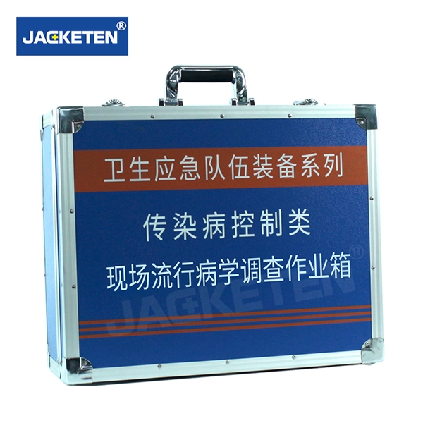 現場流行病學調查作業(yè)箱